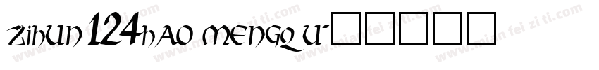 zihun124hao mengqu字体转换